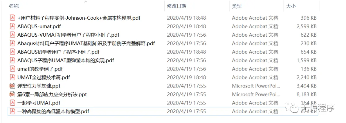 abaqus草图旋转轴怎么设置图示